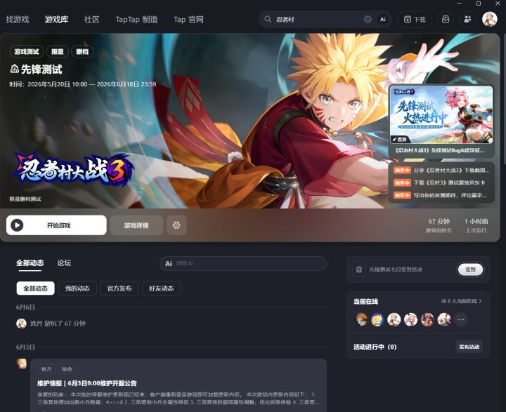 忍者村大战3截图