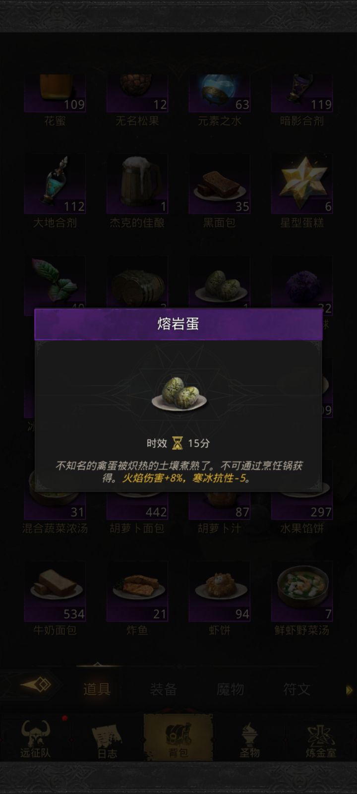 熔岩蛋怎么获得截图