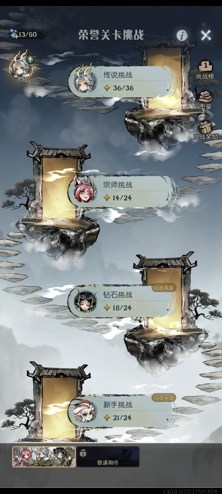 怎么传说比其他难度都好打截图