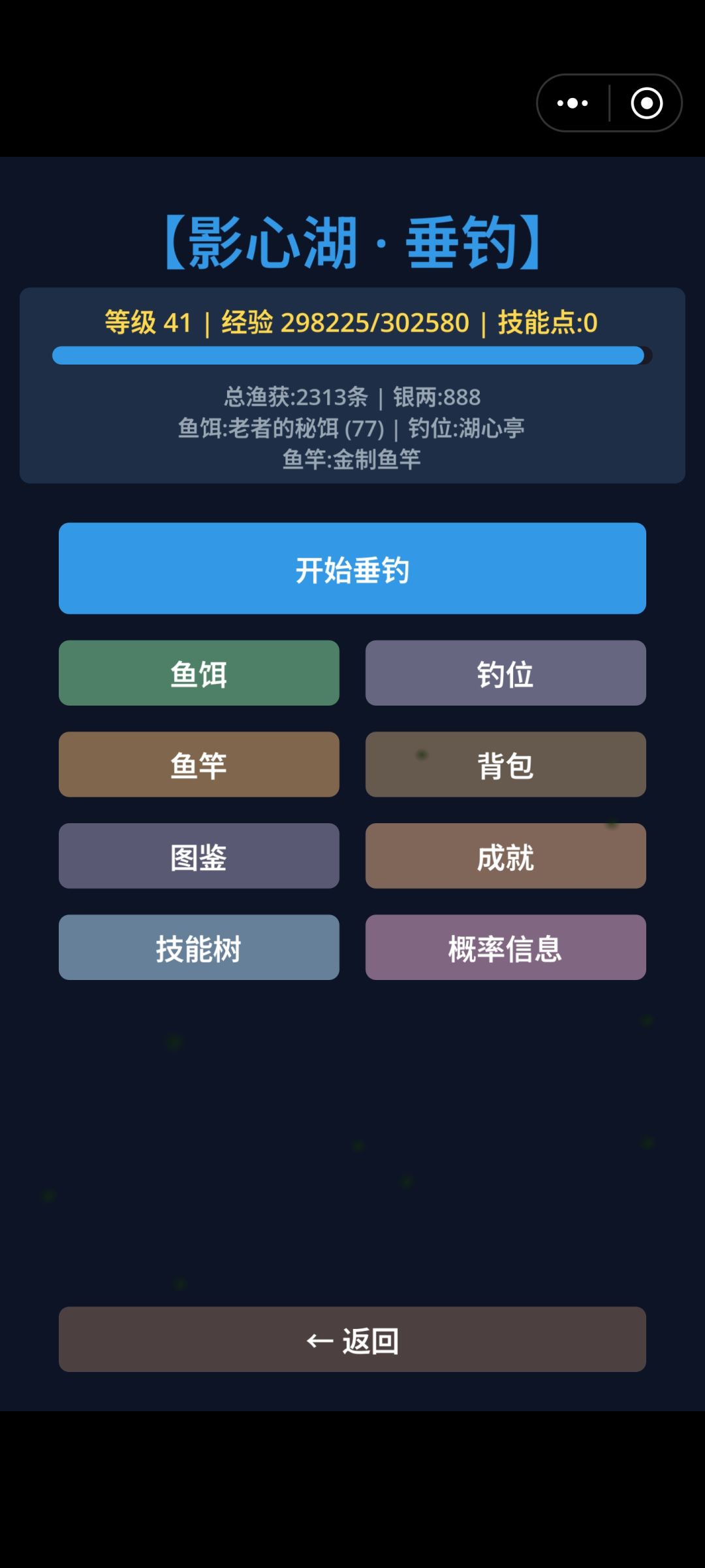 钓鱼好多bug啊 1