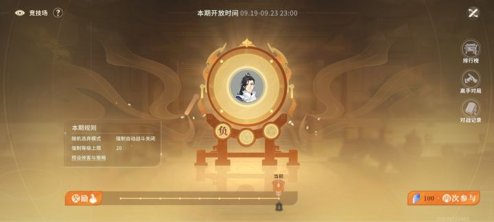 这期竞技场改的不错截图