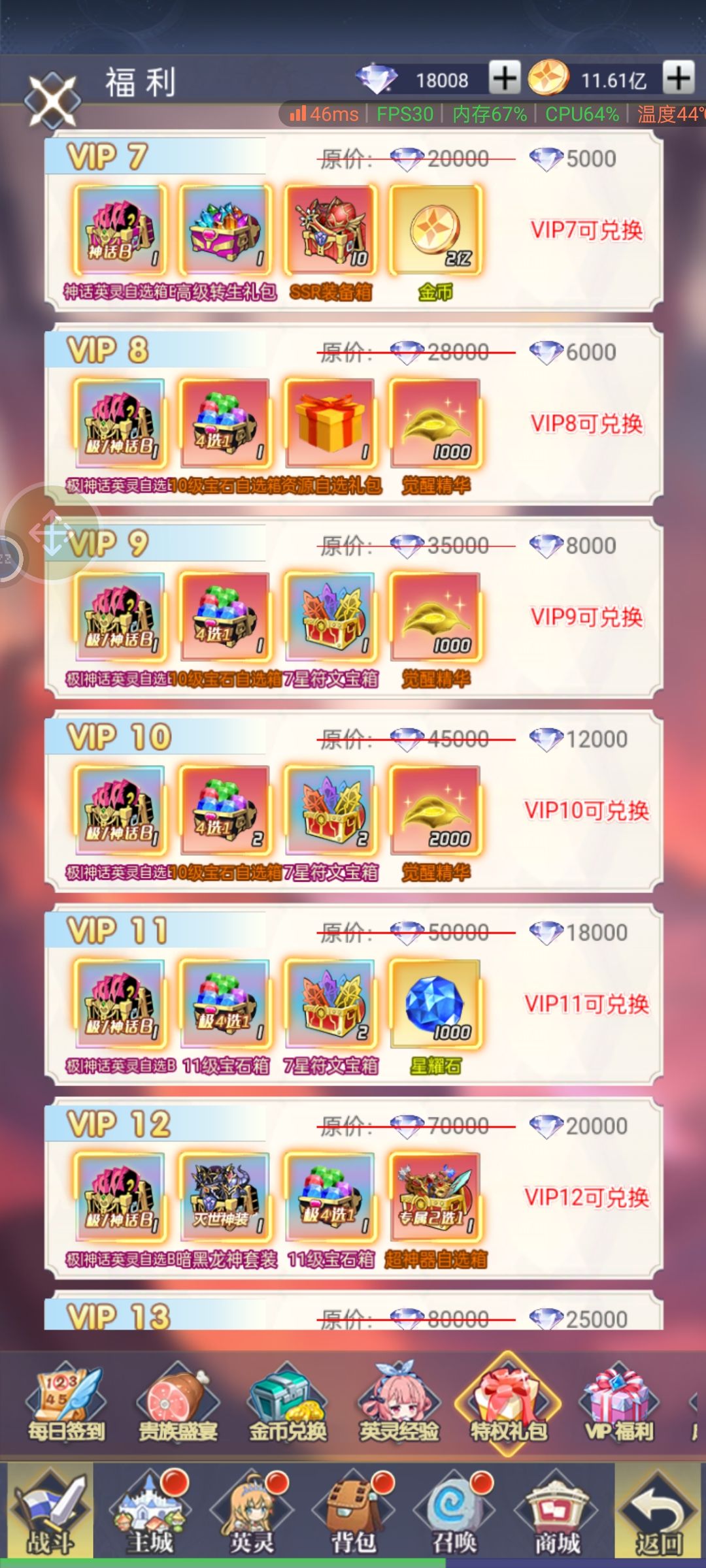 单走一个6 2
