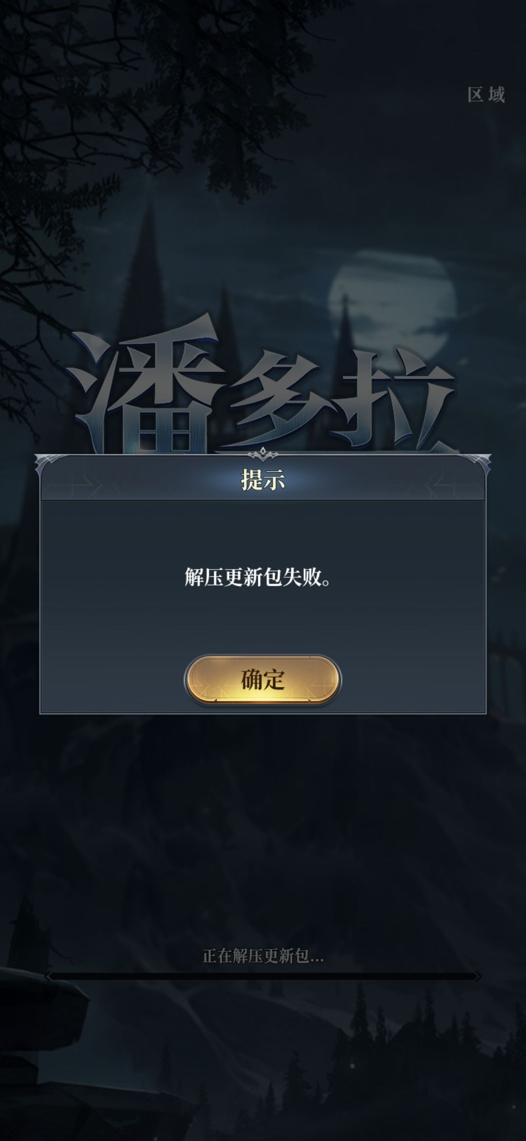 无法登录 2