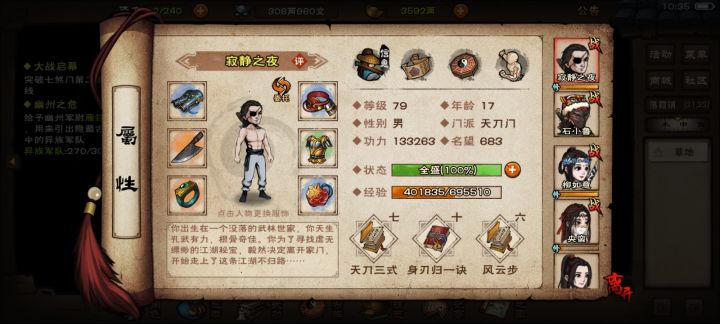 90级怪在哪刷啊?截图