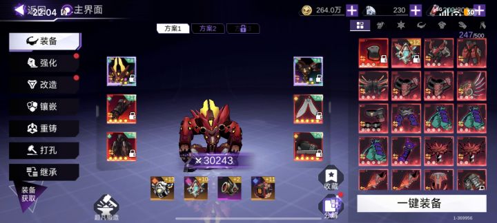 终于4件套了，可以打打困难了截图