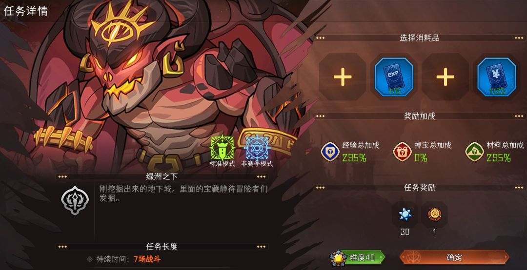 旅店传闻攻略 3