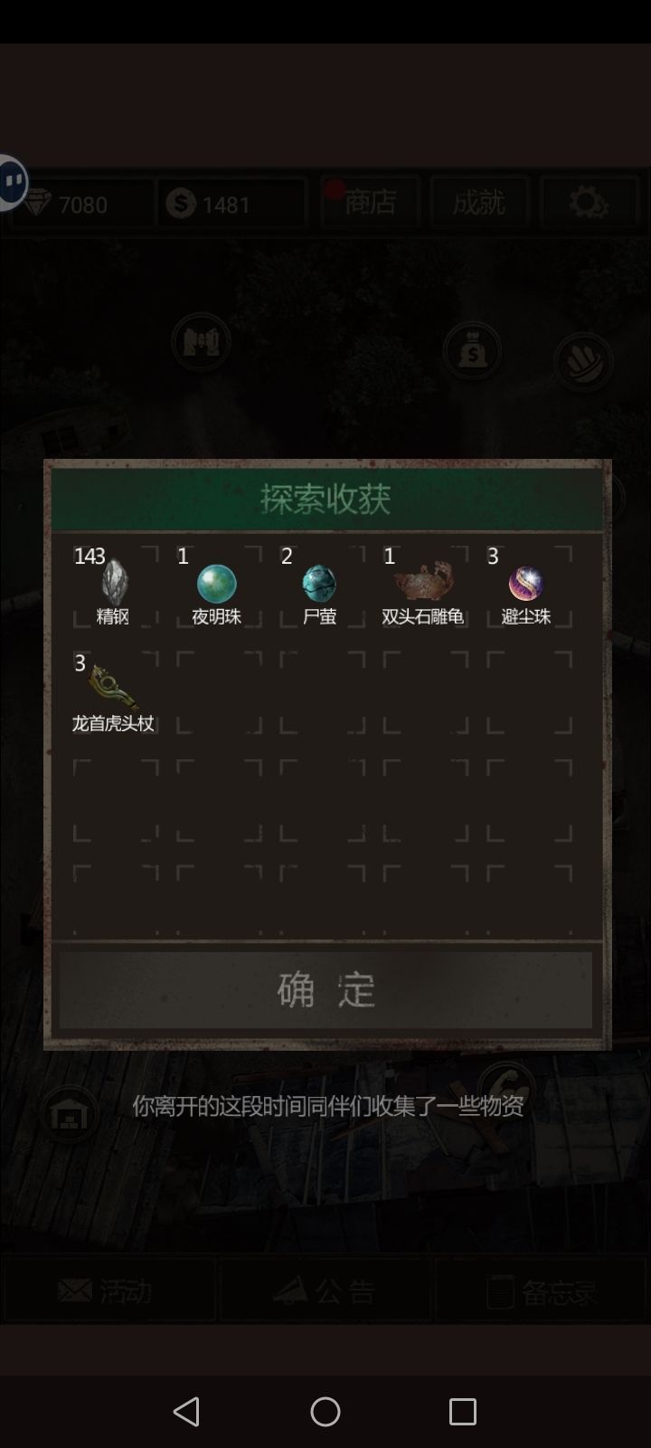 长生印黄沙古城挂机20小时奖励一览 2