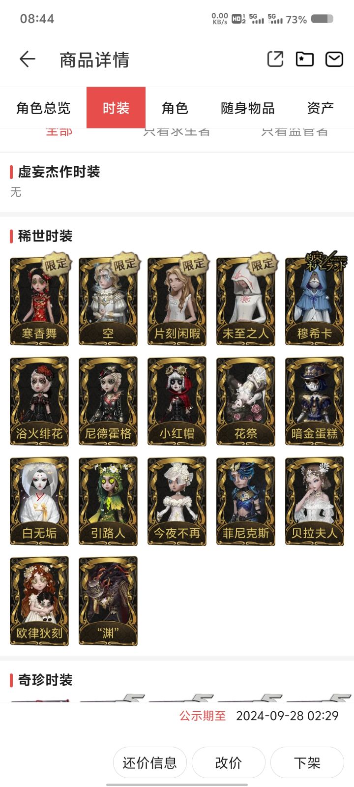 这个号2100值不值,我的一个急出的号截图