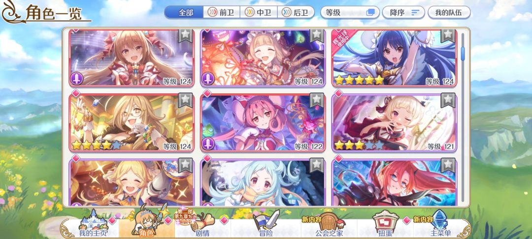 哪里有公会招新的渠道啊 2