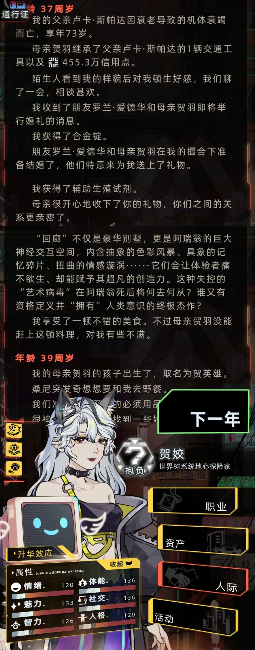 父亲刚死就给母亲找第二春 3