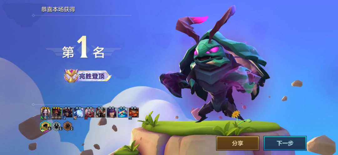 新赛季第一把 1