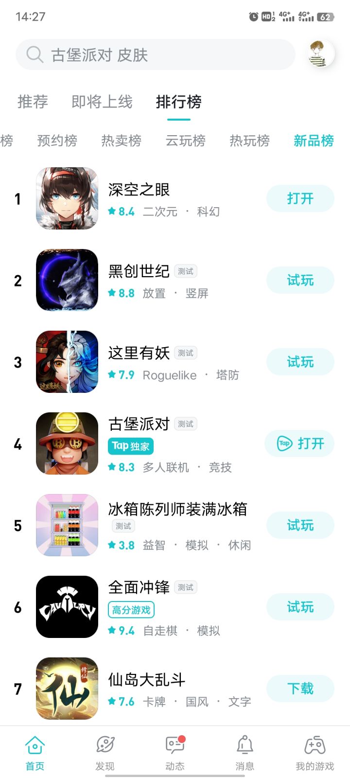 TapTap