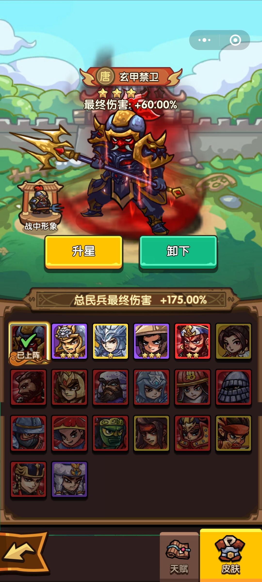新人攻略 3