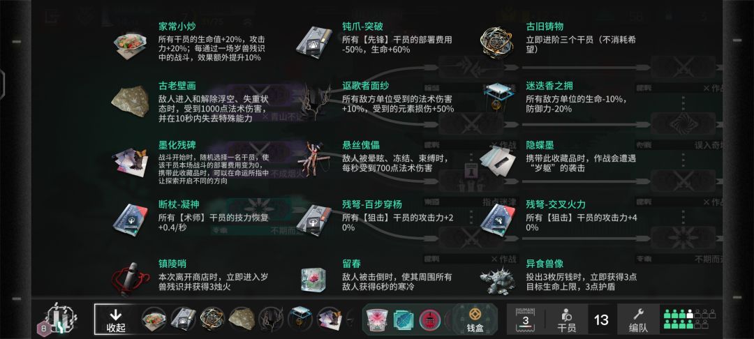 家常小炒怎么生效 1