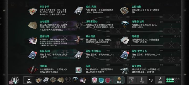 家常小炒怎么生效截图