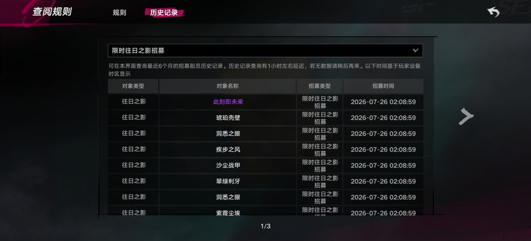 下一个专属这个保底会保留嘛? 2