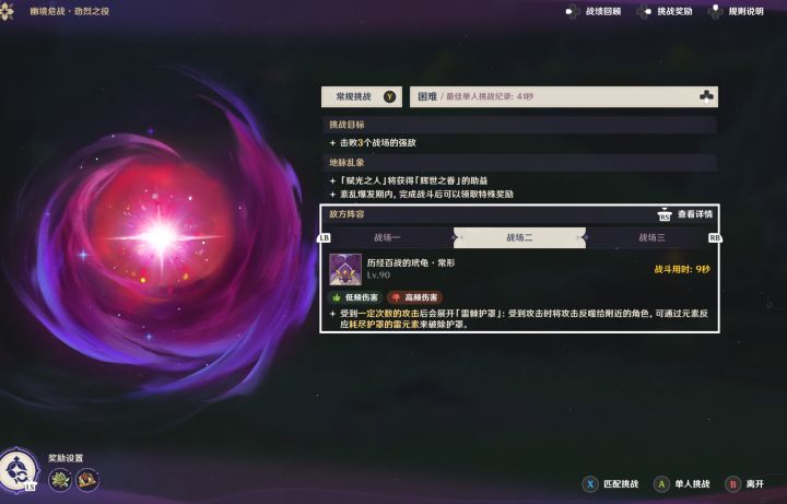 今天打幽境突然想起来忘记上伊涅芙刷好感了截图