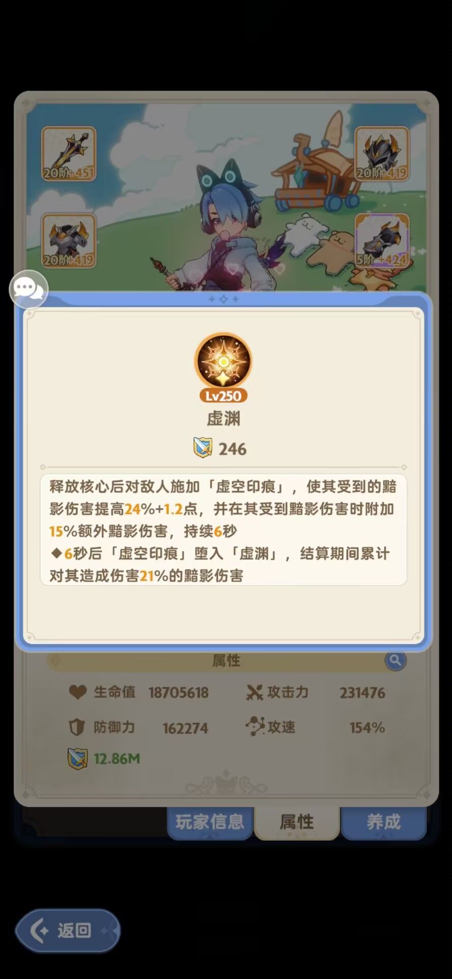 台服四转剑士技能 2