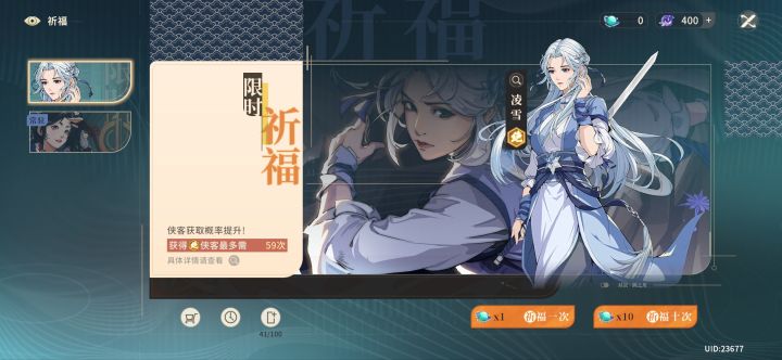 十连双绝,算上新手池一共41抽,可惜是删档测试截图