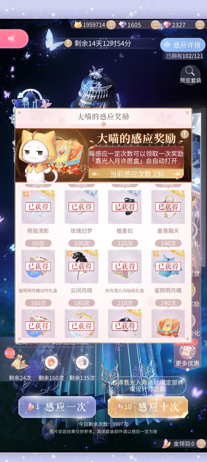 新年阁汇报 1
