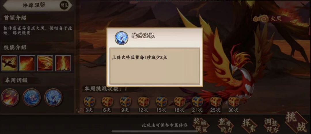 攻略分享｜挑战异兽，如何打出更高伤害⑥截图