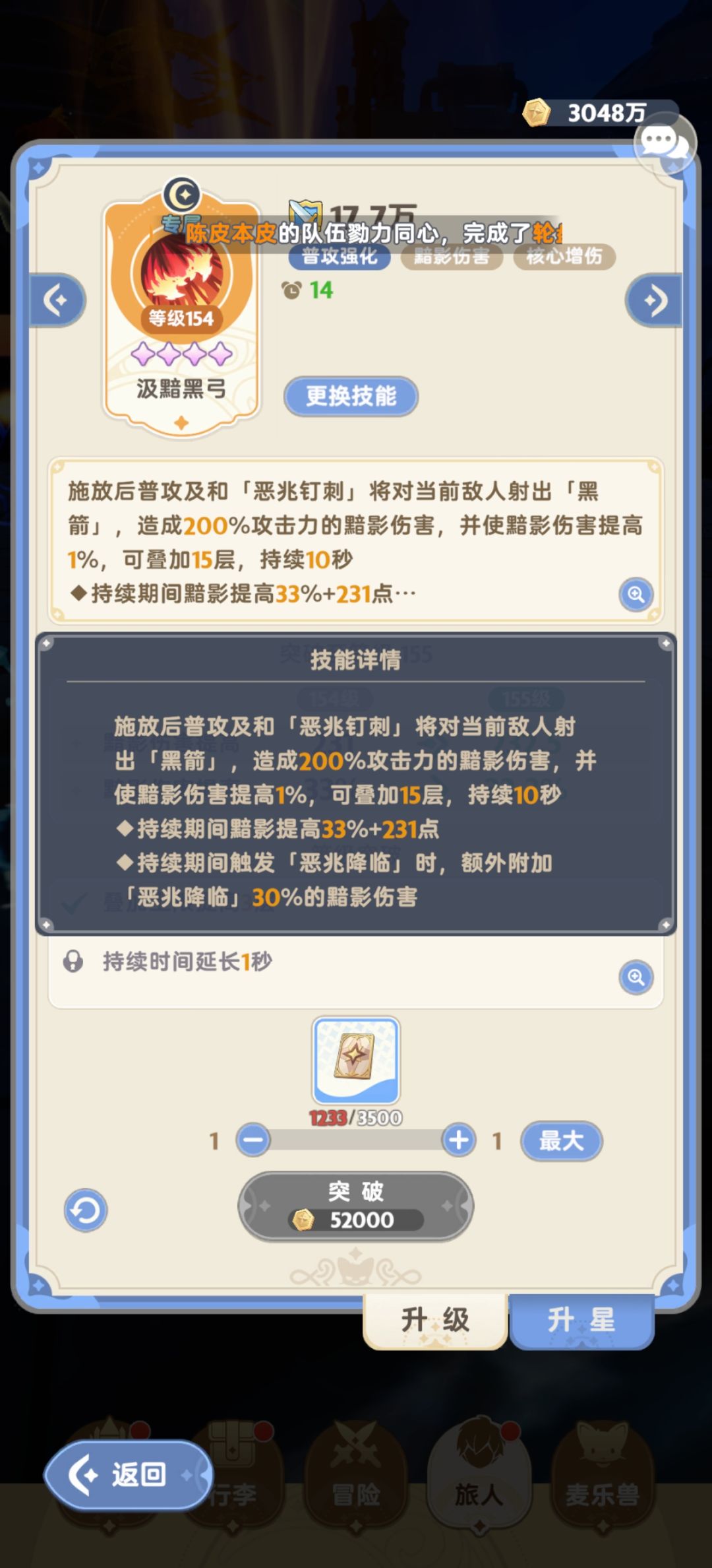 【加强游侠】本次游侠根本不是加强! 3