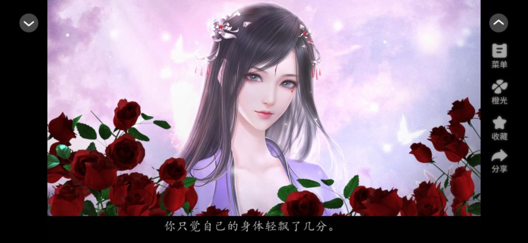 醉梦山河贰 1