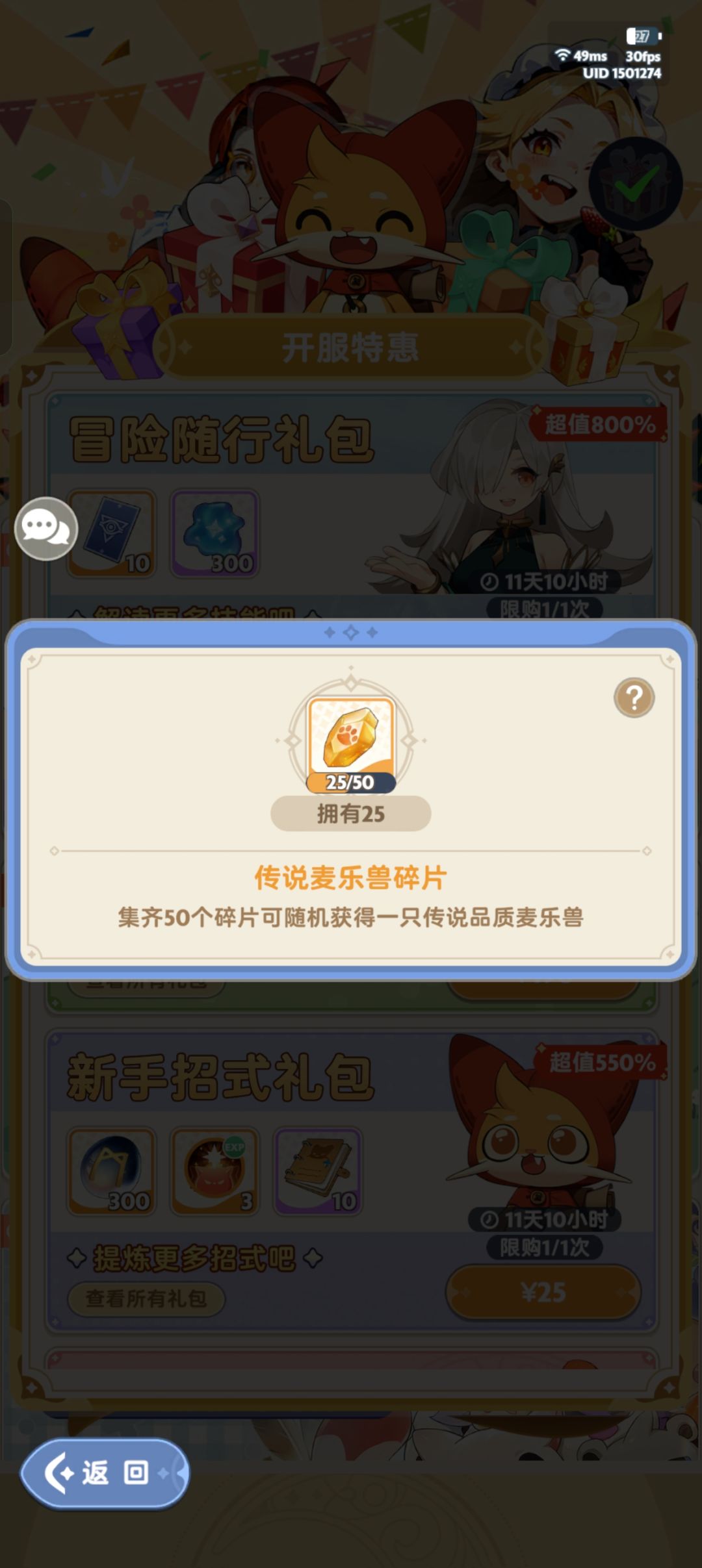 萌新问一下 1