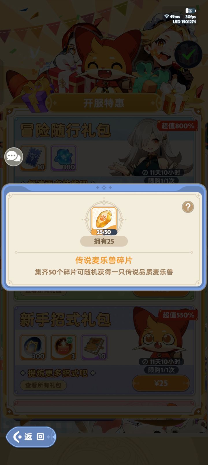 萌新问一下截图