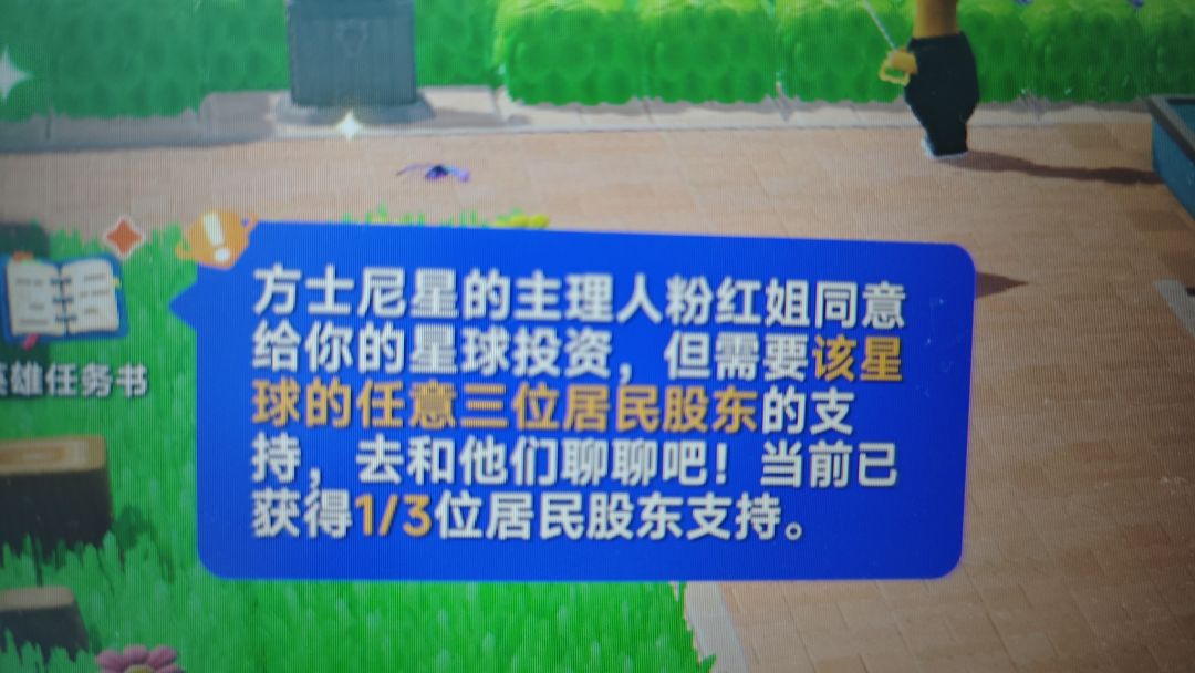 这任务怎么过啊? 2
