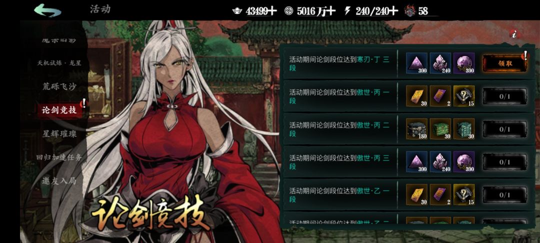 小葵继续加油,挤进丁三了 4
