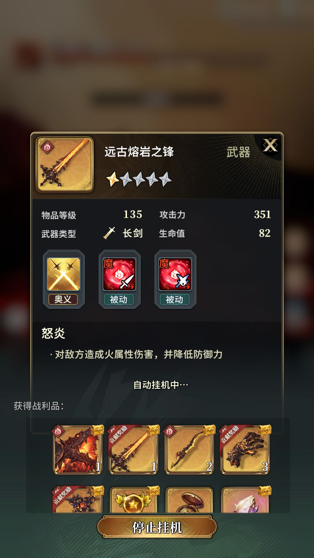 两天了,终于看到长剑长啥样 1
