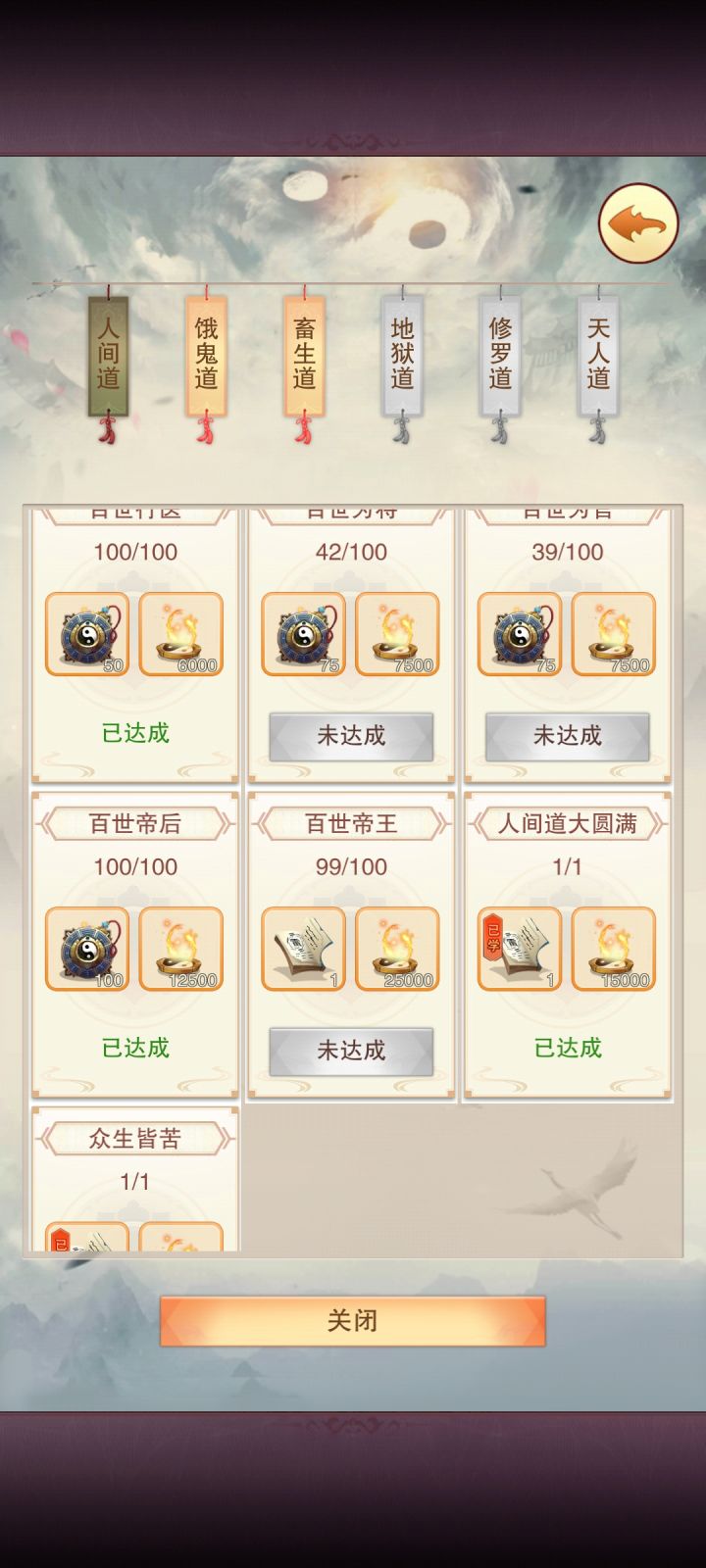 时隔不知道多久了,终于要走完第一个帝王了截图