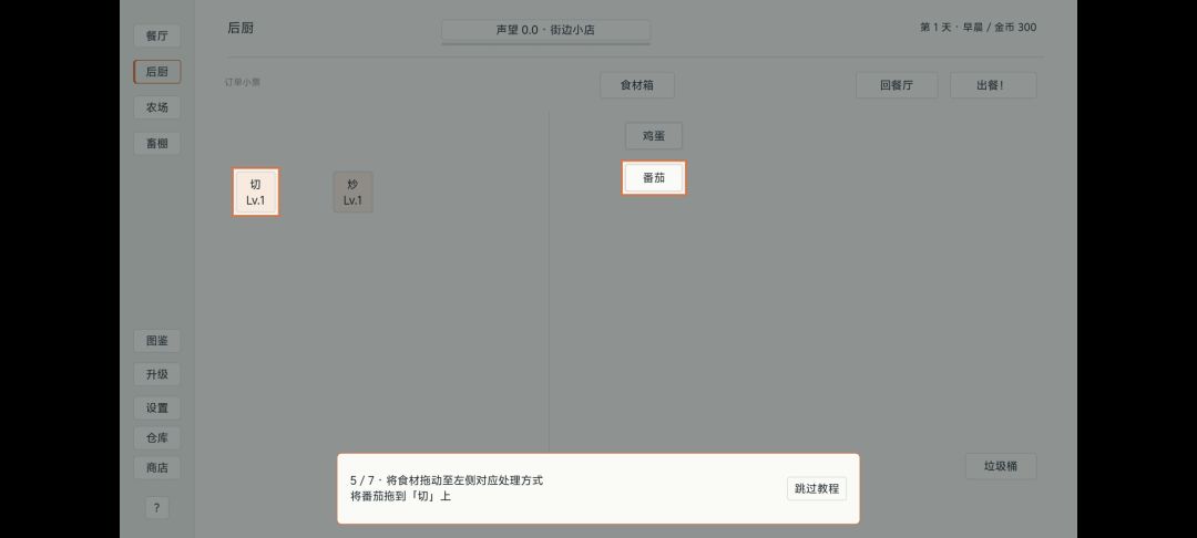开发者日志#5 *文字料理* 3