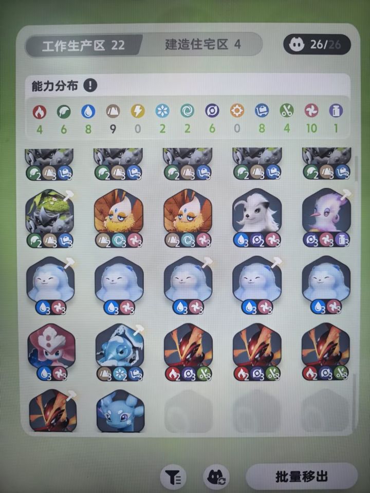 江湖救急!有人知道第二行第四个白色的是什么伊莫嘛截图