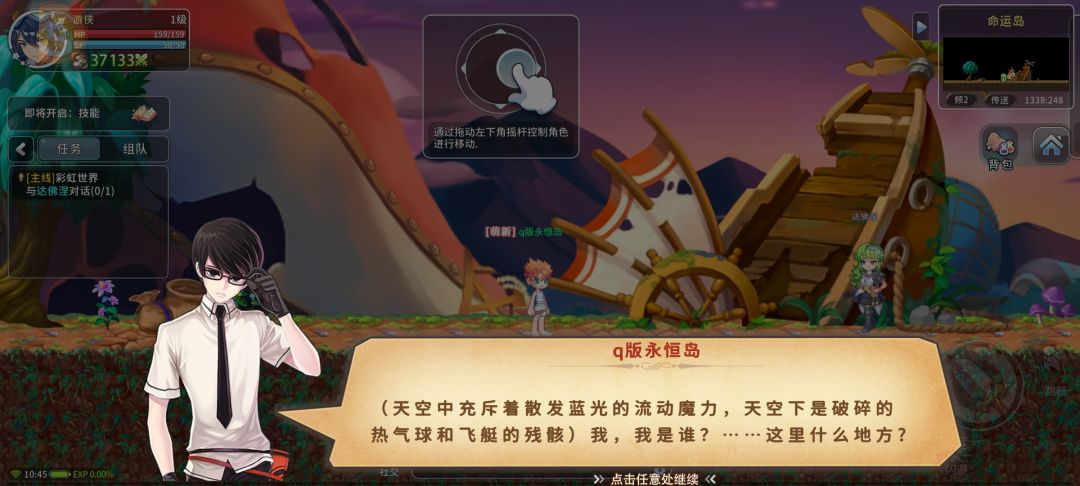永恒岛手游:新版本来袭,这波更新简直杀疯 3