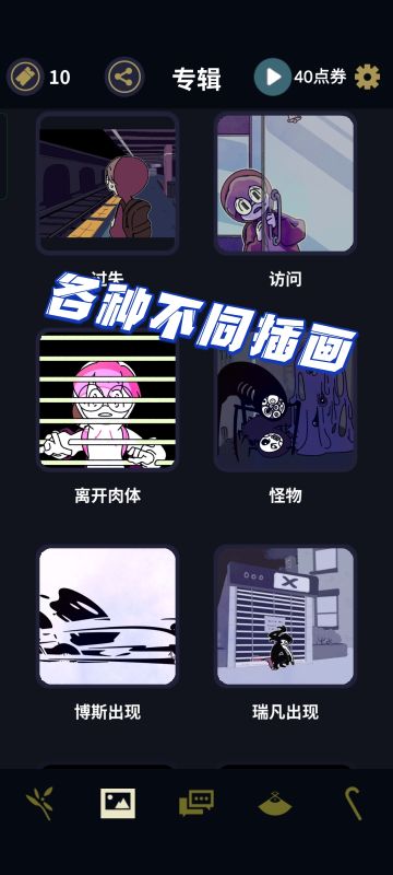 【冷门佳作推荐】吹爆‼️Tap评分9.6的游戏也太感人了吧❗
——————————————————————————
🎭游戏:《幽灵事务所》
🎭平台:iOS丨安卓（可下载）
🎭类型:AVG丨剧情丨冒险
🙊一款AVG游戏是如何在拥有将近4000评价还能给出9.6的高分的？！评论区玩哭了一大片？
⭐大部分AVG都是让你沉浸在作者所构建的故事中，而本作总能在游戏里找出与你现实中的共鸣！
—————————