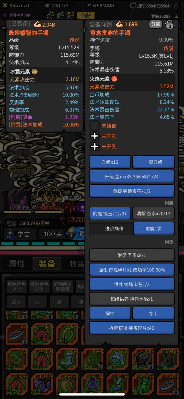 这两个怎么选截图