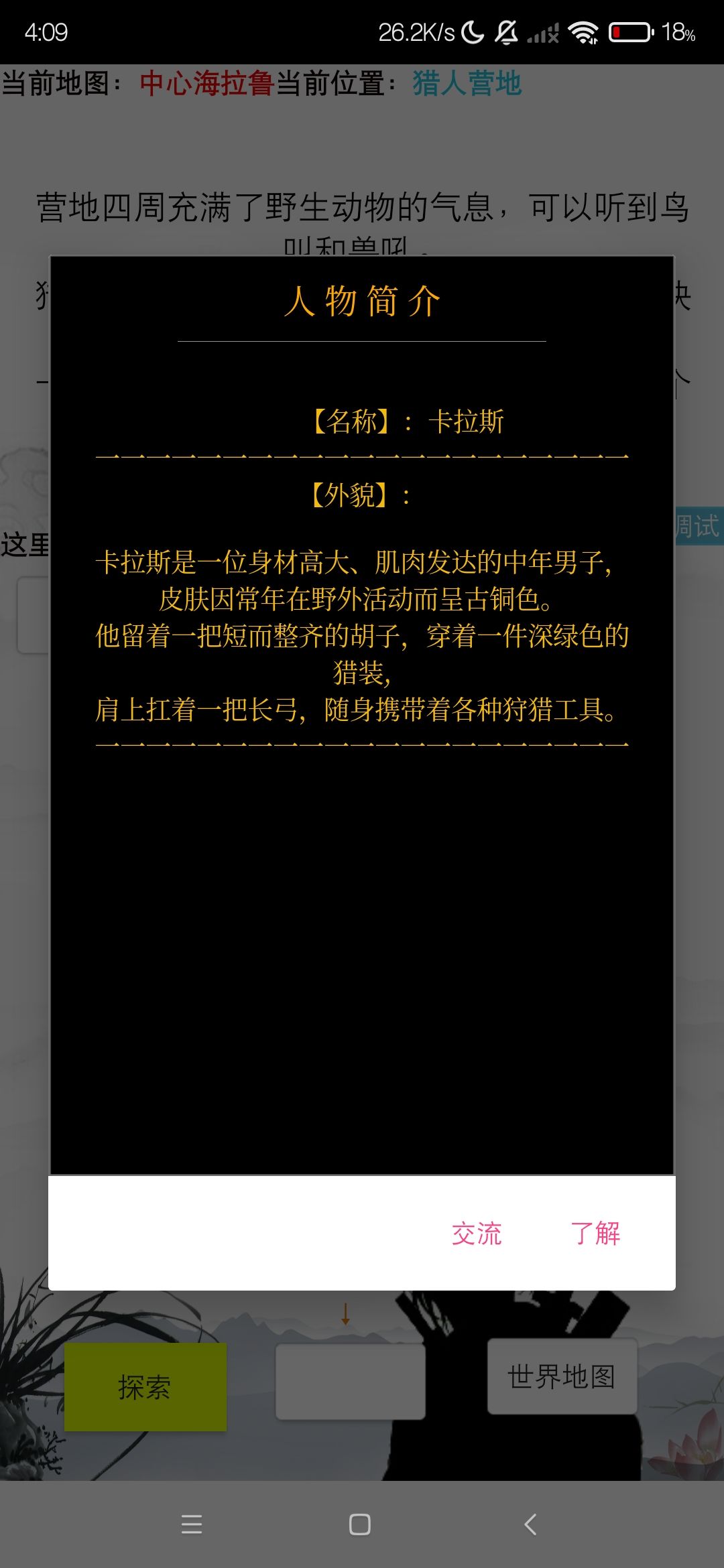 任务 2