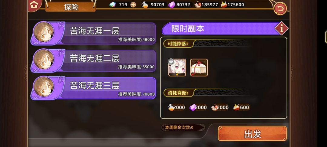 苦海3 2