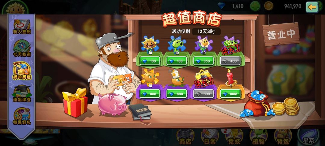 新手商店还要买吗? 1