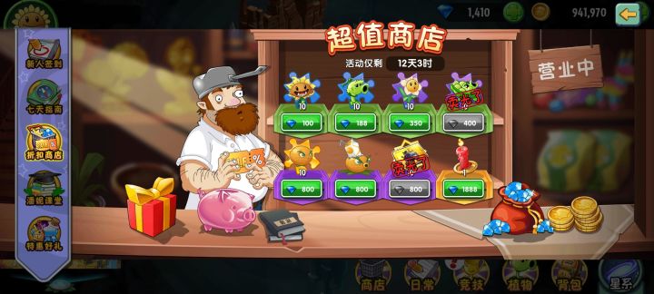 新手商店还要买吗?截图