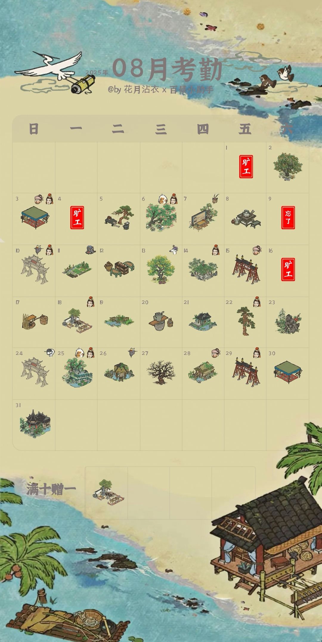 严大人一年出勤率 2