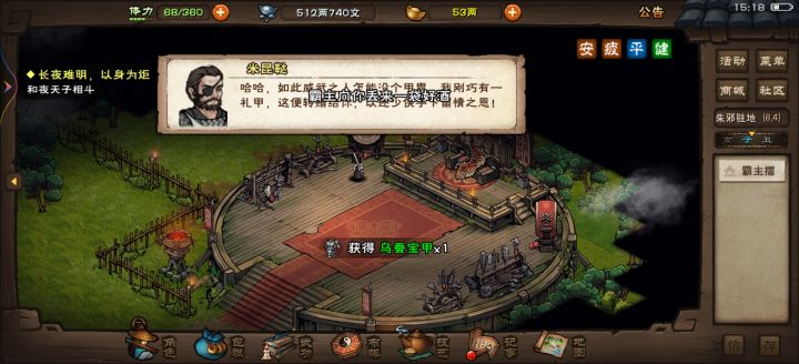 霸主终于拿下截图
