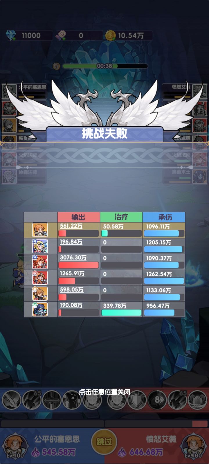 这冰女伤害是不是有bug截图