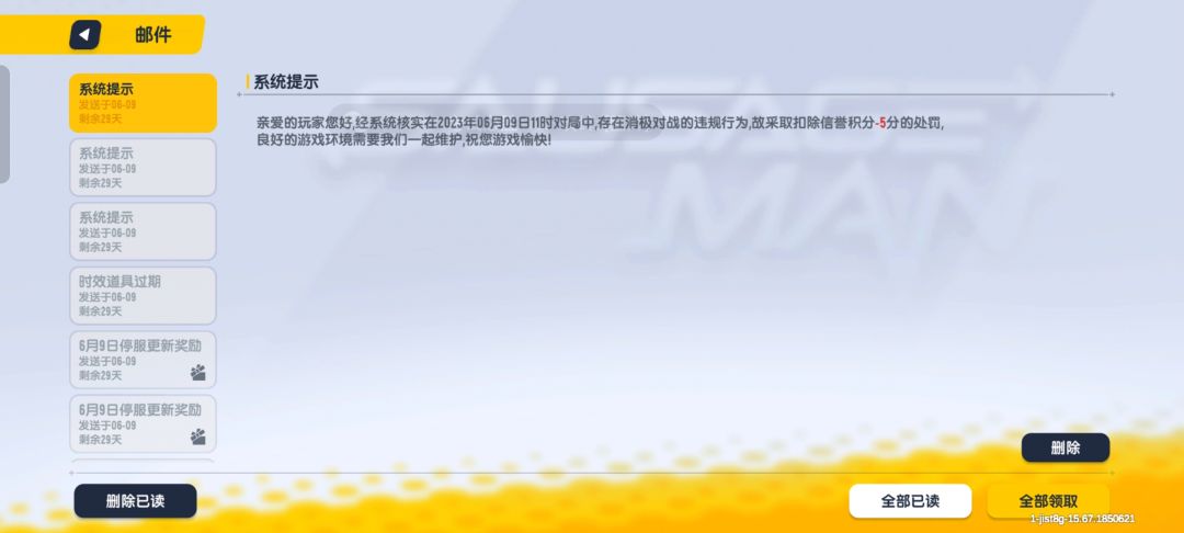 我是菜，但为什么扣我信誉积分呀 2