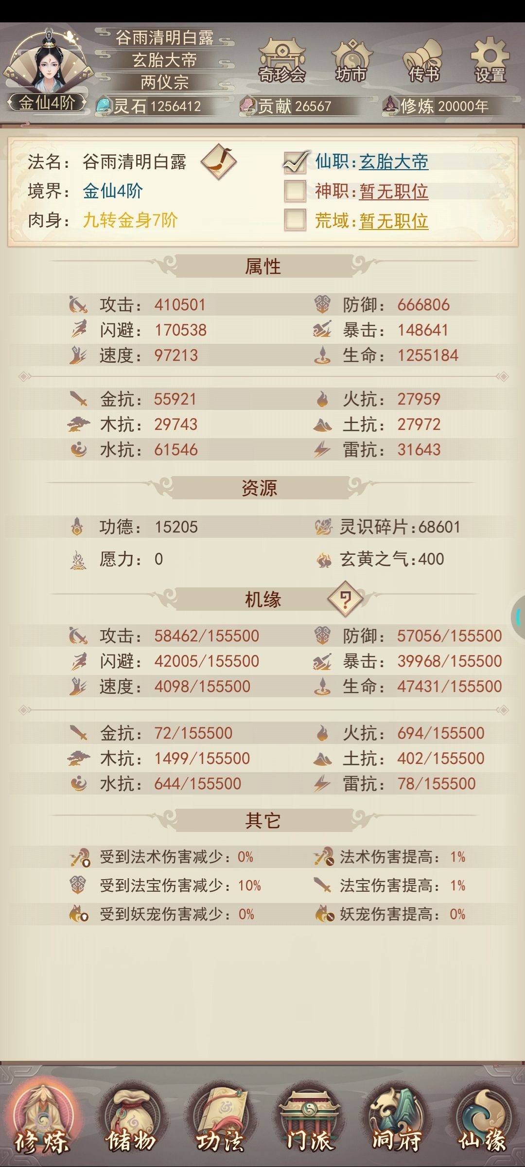 两万年留念 2