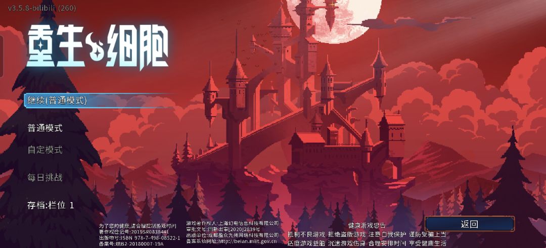 Dlc,自定义模式和每日挑战呢? 2