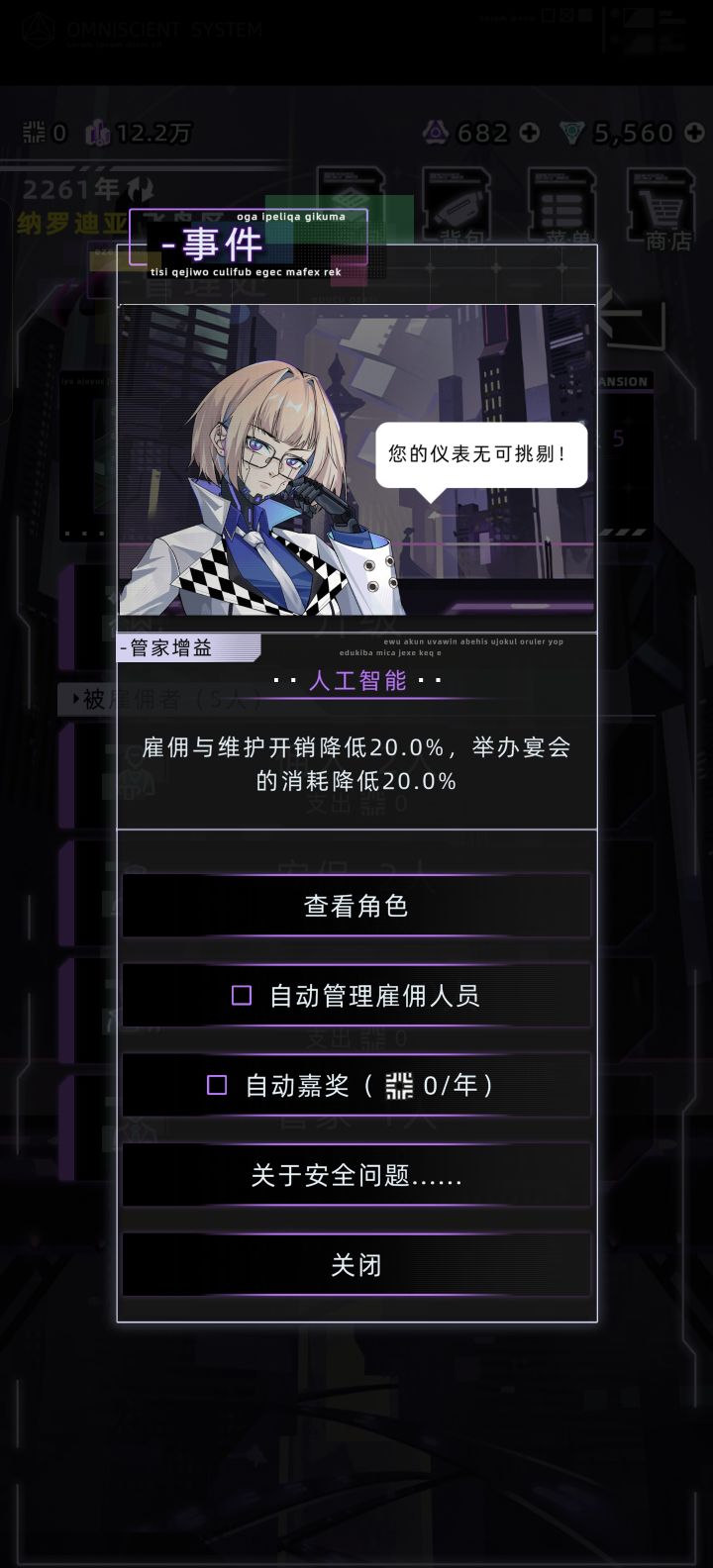 升级家族突然发现这个女人截图