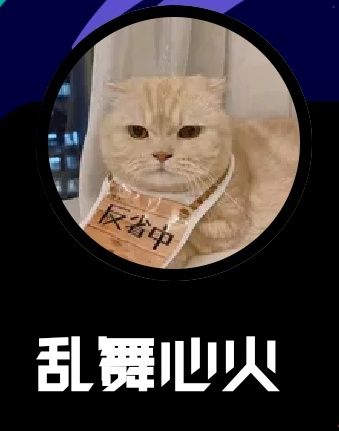感谢帖截图